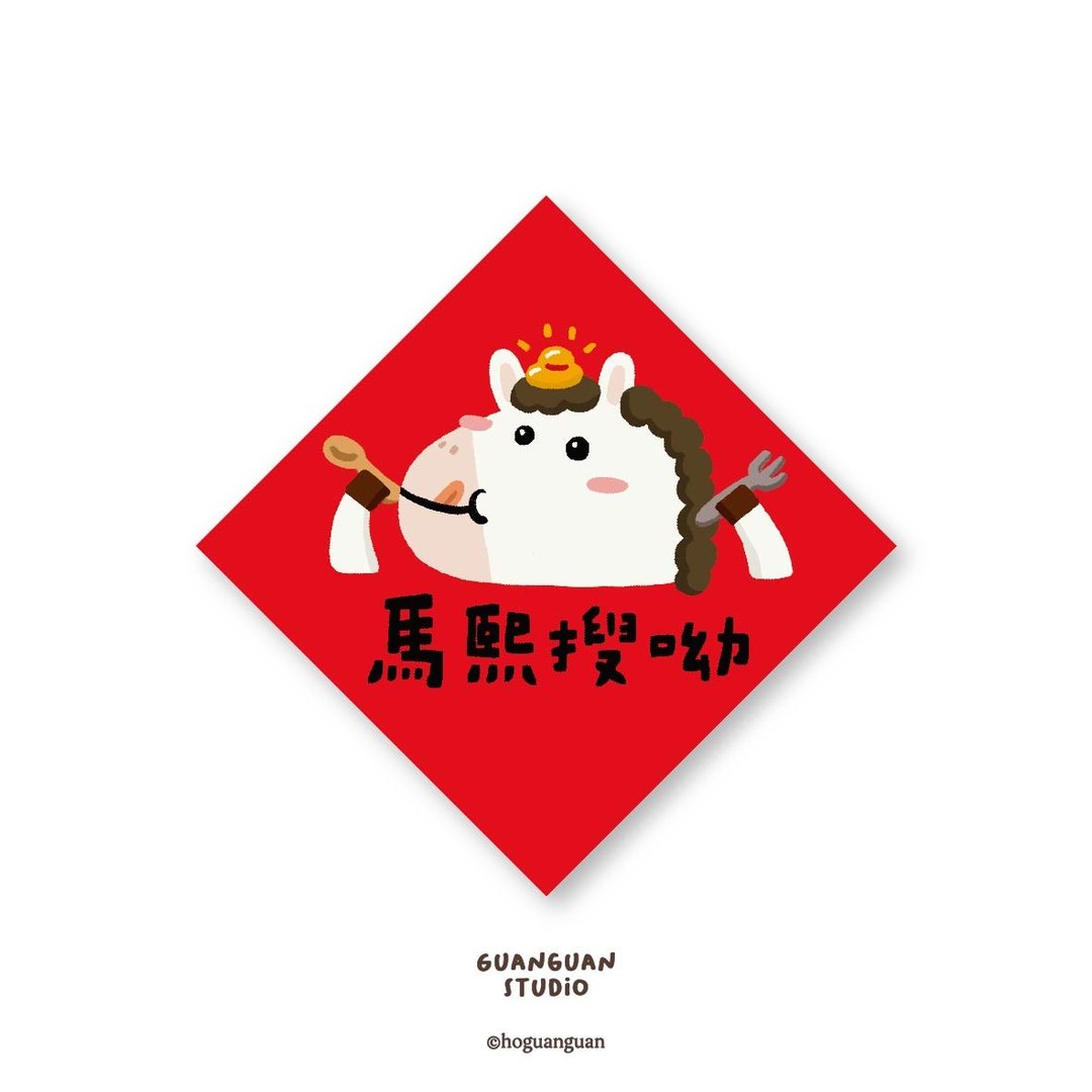 马熙搜呦-纯字贴纸6入 春年 2026年 春联 贴纸 新年 台湾 - 贴纸 - 塑料 红色