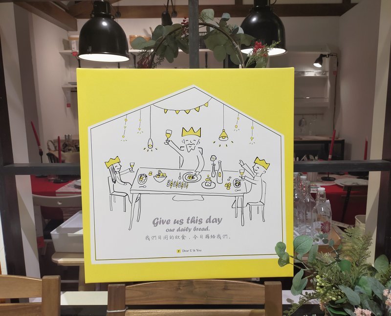 无框画 - 【我们日用的饮食,今日赐给我们】 - 画框/相框 - 棉．麻 黄色