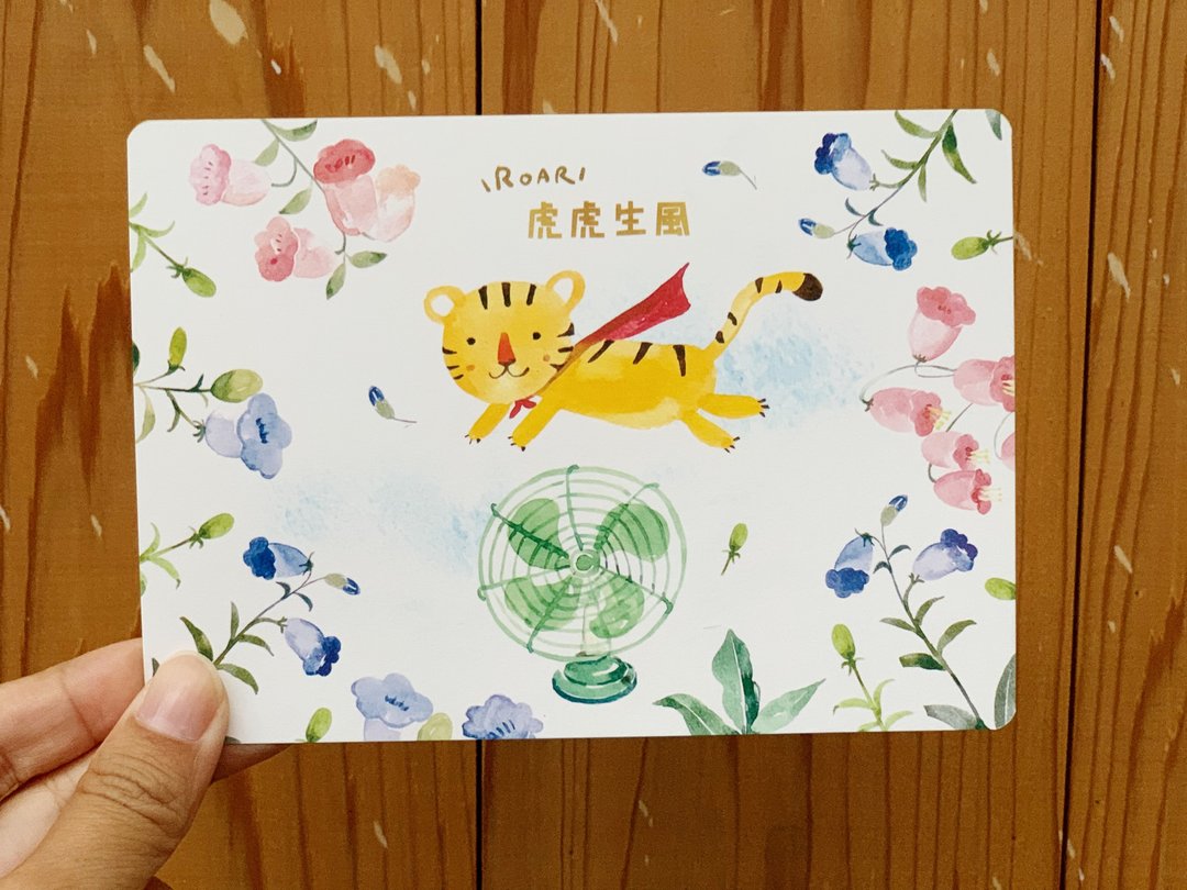 2022 虎虎生风 ( 2入 ) - 贺年明信片 - roar roar - 卡片/明信片 - 纸 绿色
