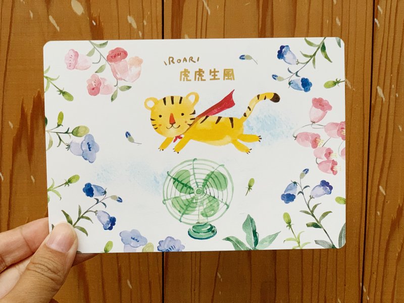 2022 虎虎生风 ( 2入 ) - 贺年明信片 - roar roar - 卡片/明信片 - 纸 绿色