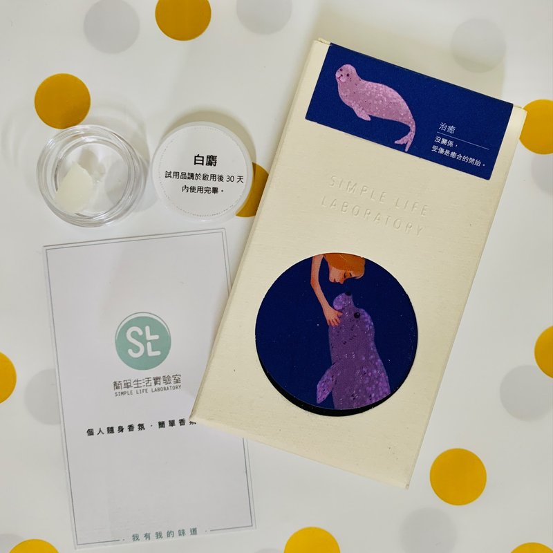 【香膏简易试用组】全系列固体香水任选6款香调小包分装试用组 - 香水/香膏 - 精油 