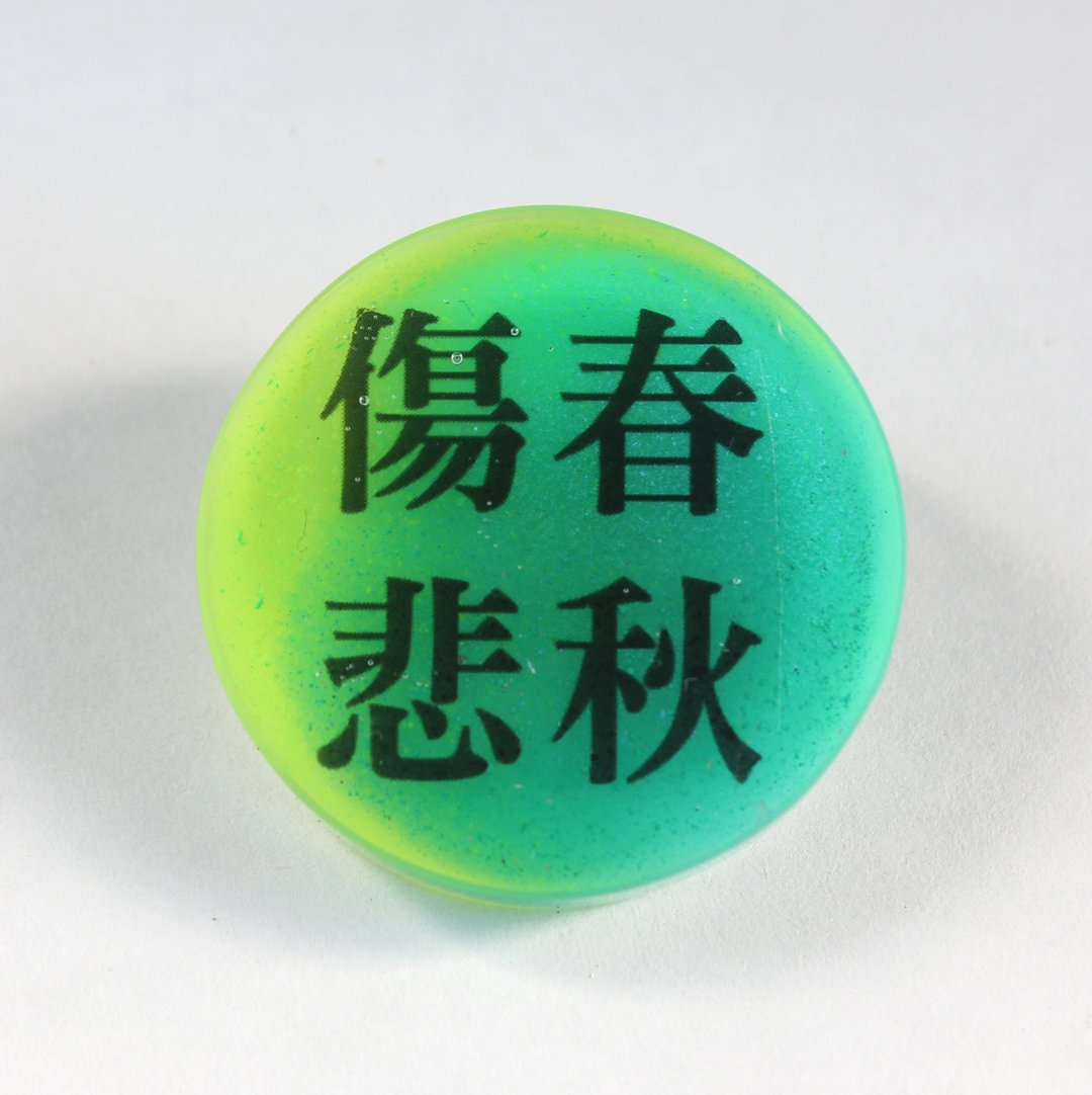 树脂别针 / 伤春悲秋 - 徽章/别针 - 树脂 绿色