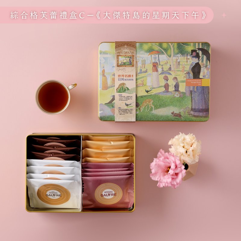 【金格食品】 综合格芙蕾礼盒-大杰特岛 - 蛋糕/甜点 - 其他材质 咖啡色