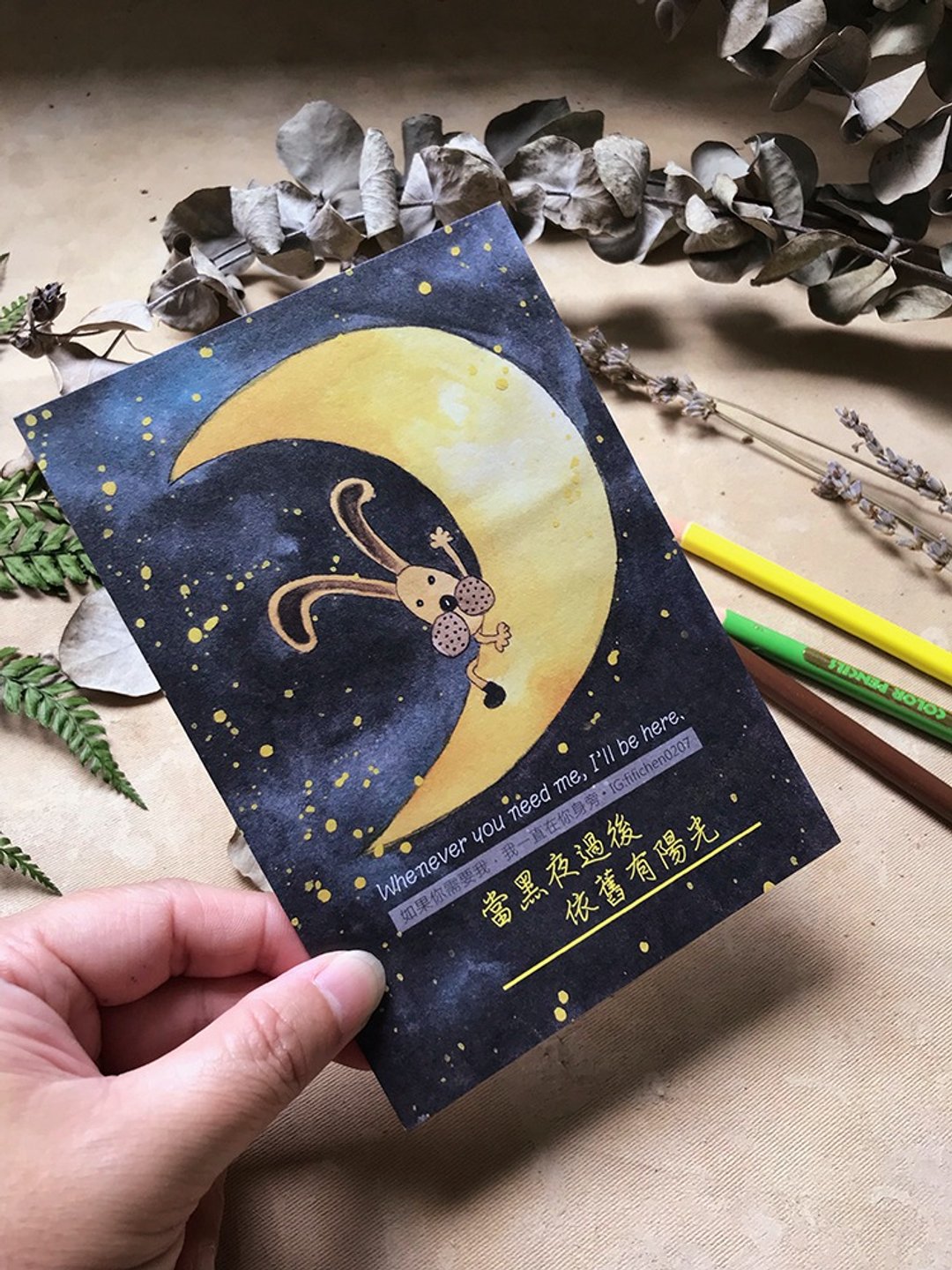 黑夜过后依旧有阳光 / 明信片 - 卡片/明信片 - 纸 