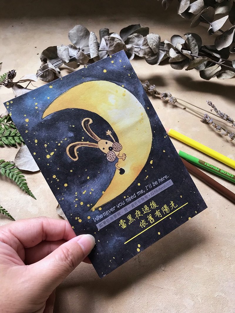 黑夜过后依旧有阳光 / 明信片 - 卡片/明信片 - 纸 