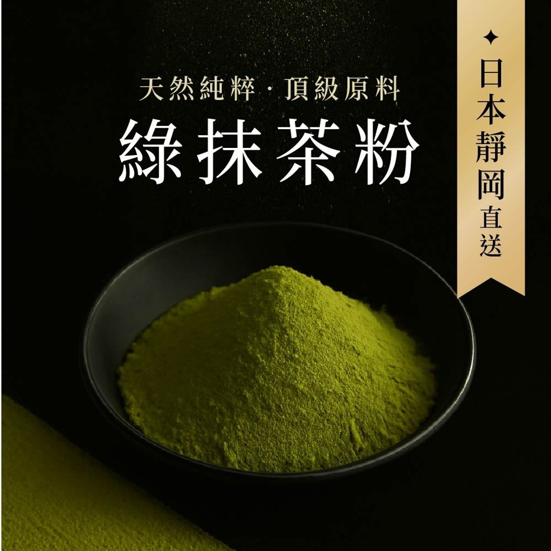 研磨萃取 抹茶粉100g袋+赠密封罐 日式蒸菁绿茶原装进口 - 健康/养生 - 浓缩/萃取物 