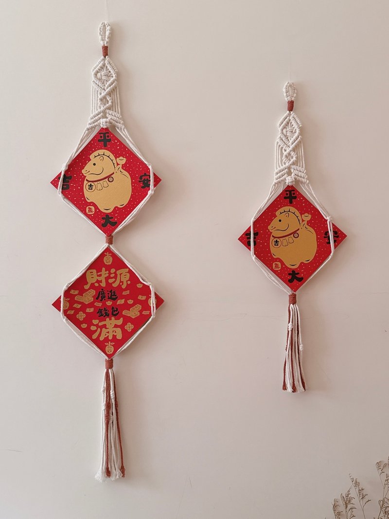 Tannpopo 手作 不一样的春联挂饰 编织吊饰 - 摆饰 - 棉．麻 