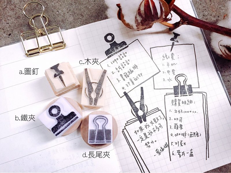 超实用夹子款_四款下标处 - 印章/印台 - 其他材质 