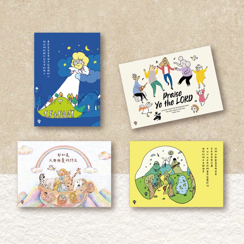 起初。明信片组合包 PCP27 - 卡片/明信片 - 纸 多色