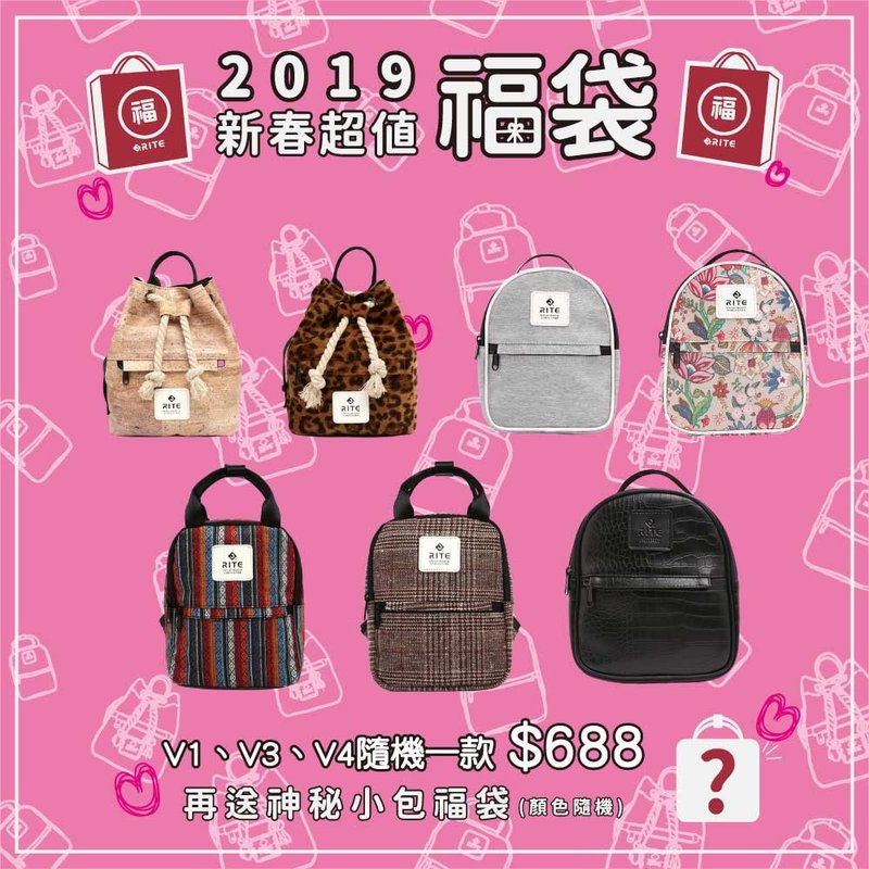 【交换礼物组】风格小包x万用小方包 goody-bags组(2件组) - 后背包/双肩包 - 防水材质 