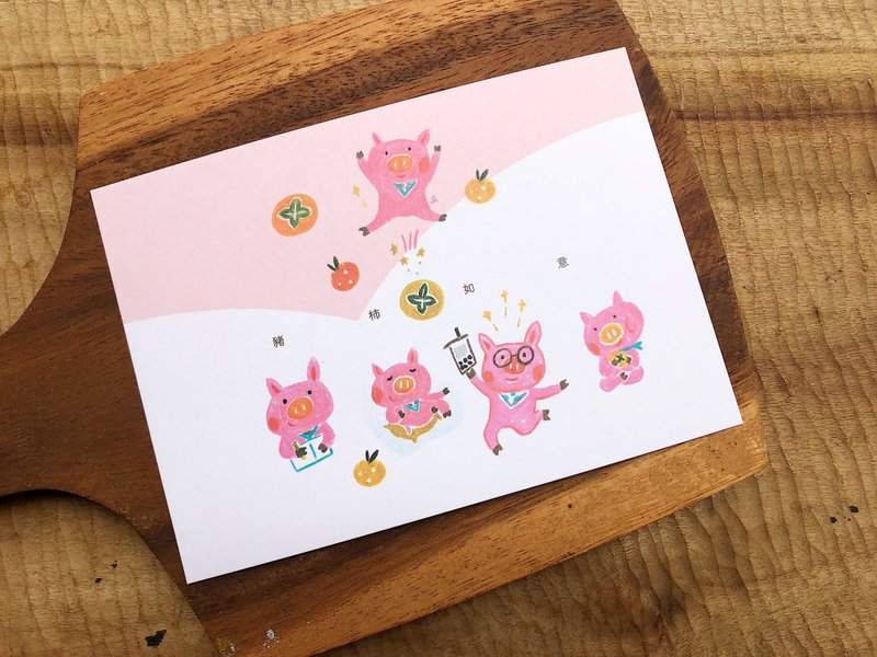 猪柿如意 - 小猪仔跳跳 贺年明信片 - 卡片/明信片 - 纸 粉红色