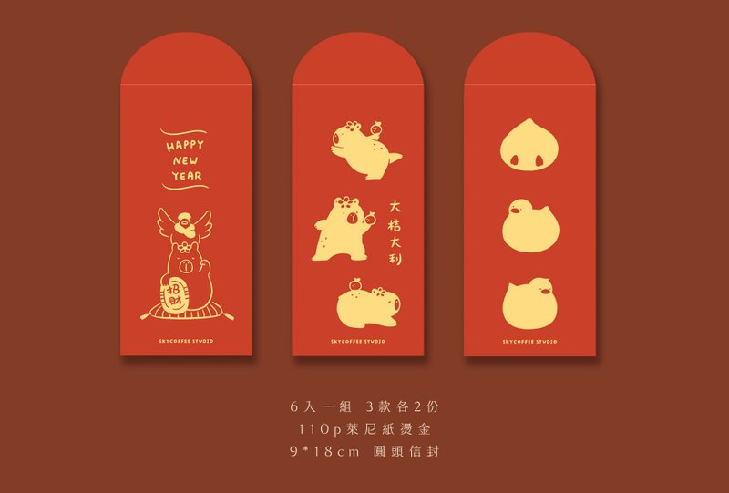 烫金红包袋 3款各6入 - 红包/春联 - 纸 