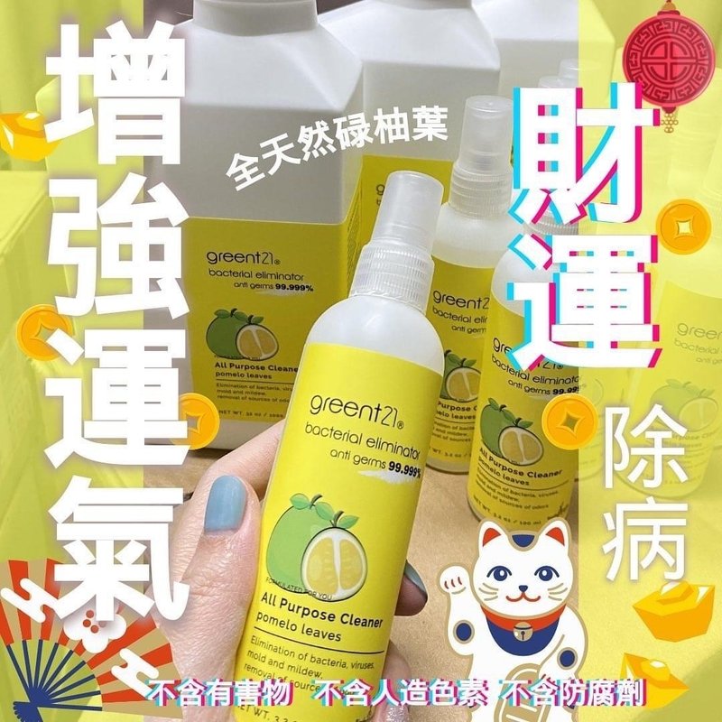 All Purpose Cleaner 全方位万能清洁消毒液 - 其他 - 环保材料 黄色