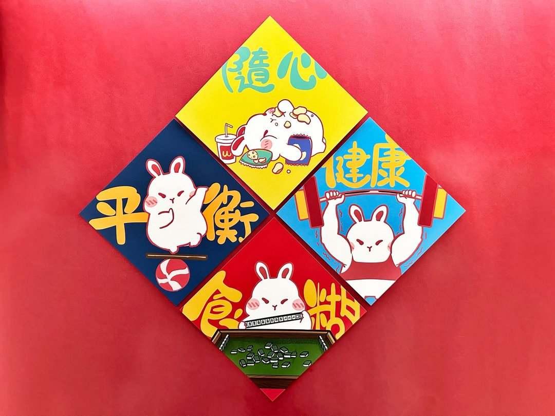 迎兔贺岁 兔年挥春 香港制造 方形挥春 新年装饰 健康 贺年祝福语 - 红包/春联 - 纸 多色