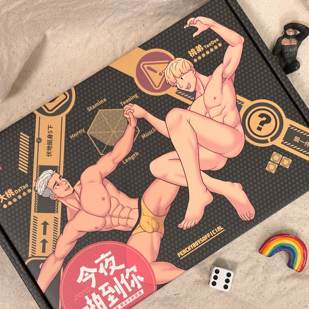 今夜啪到你 性爱桌游 繁中版 - 桌游/玩具 - 纸 