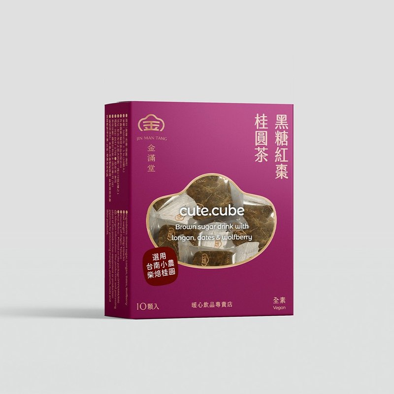 【全馆满额享包邮】cute.cube 黑糖红枣桂圆 - 茶 - 新鲜食材 卡其色