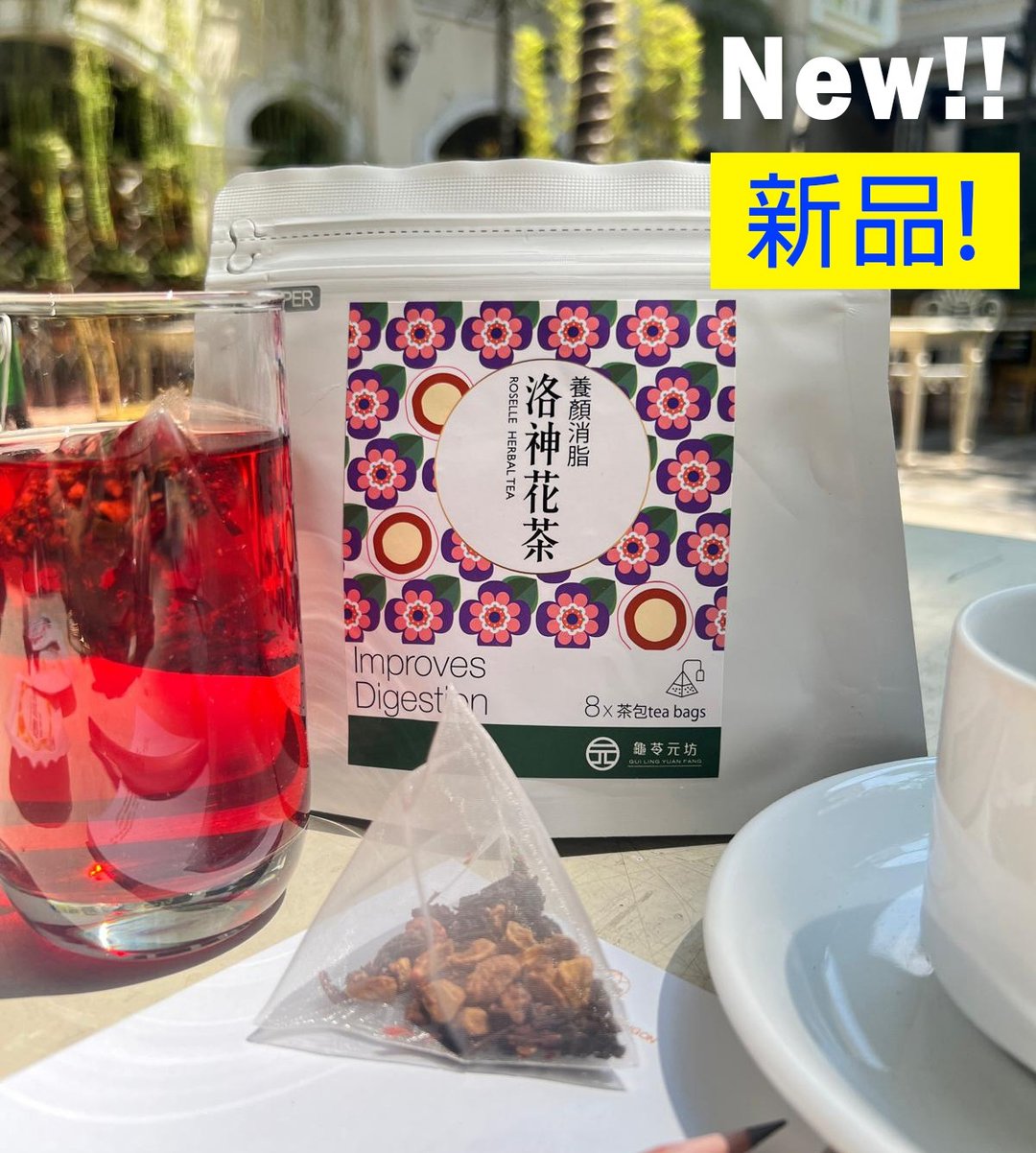 养生草本凉茶茶包 - 养颜消脂【洛神花茶】 - 茶 - 其他材质 