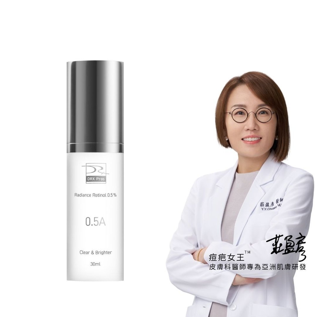 DRX 0.5%维A极净焕肤亮白乳 30ml - 乳液 - 其他材质 黄色