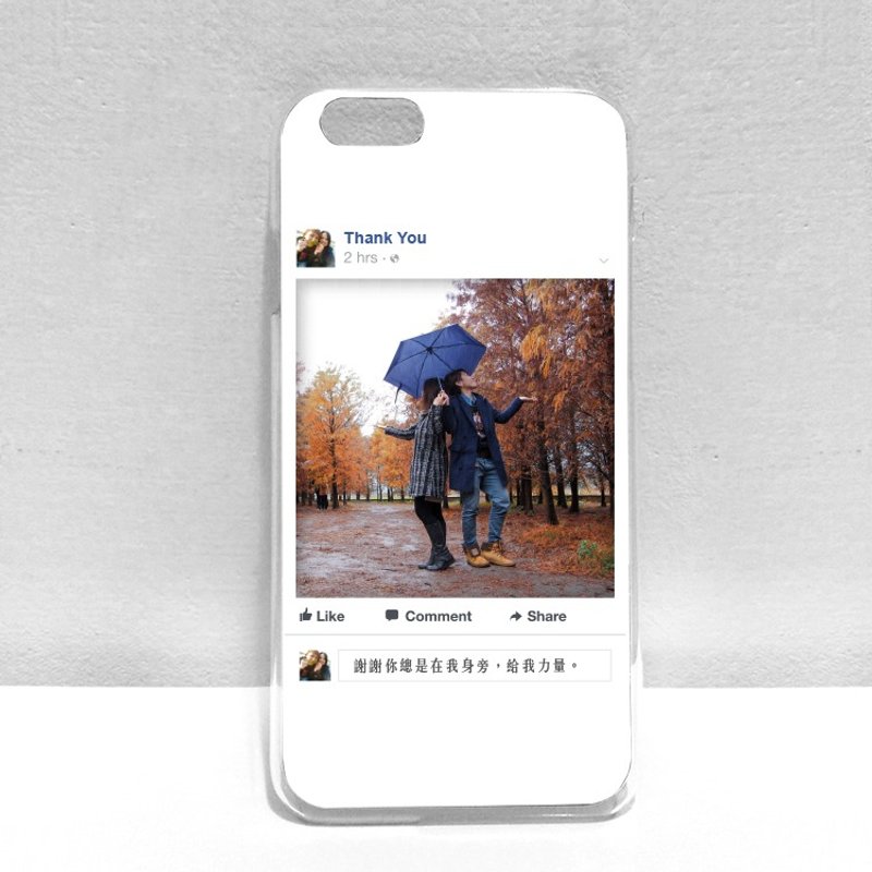 定制化手机壳 情人节 创意FB - 手机壳/手机套 - 其他材质 白色