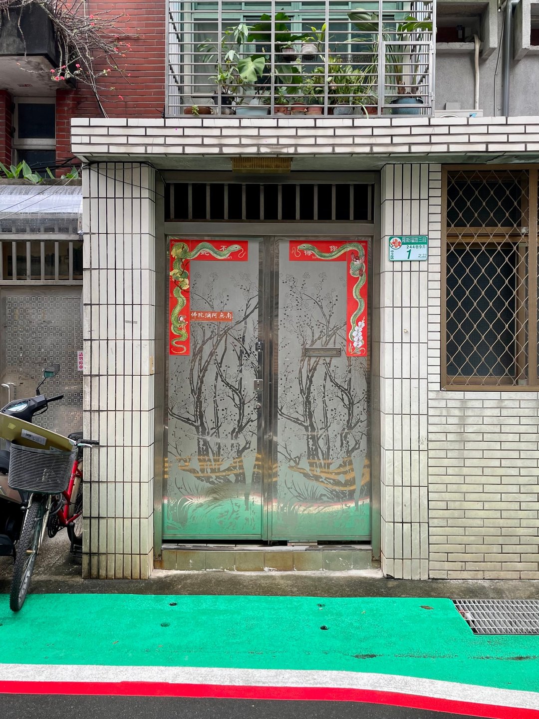 限量蛇来蛇去春联 - 红包/春联 - 纸 红色