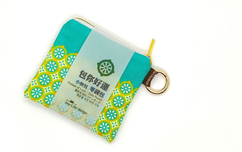 包你好运零钱包  小巧一包 幸运随行 - 零钱包 - 棉．麻 绿色