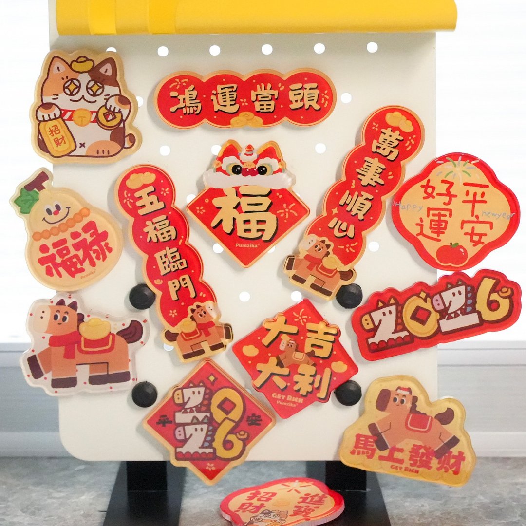 2026新年马年亚克力对联喜庆冰箱贴春节氛围软磁性贴 - 冰箱贴/磁贴 - 压克力 