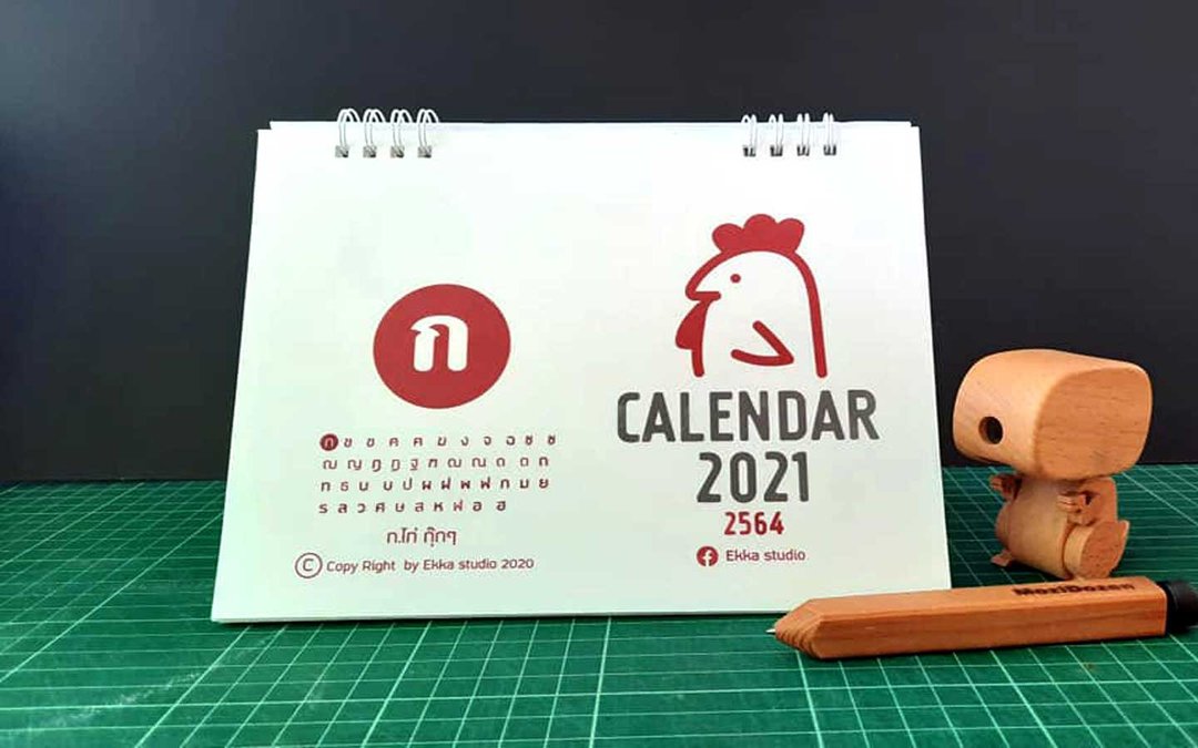 Calendar 2021 - 年历/台历 - 纸 白色