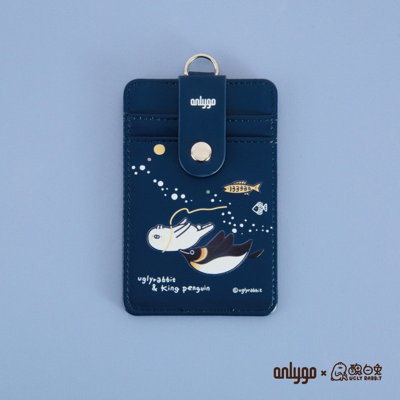 【联名】Onlygo x 丑白兔联名证件套 / 国王企鹅 - 证件套/卡套 - 人造皮革 