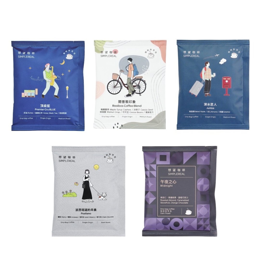 城市随行挂耳组合 中焙 坚果可可风 5入/10入 - 咖啡 - 新鲜食材 咖啡色