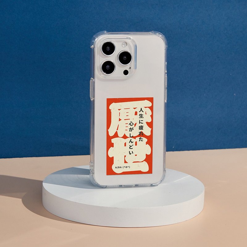 A/DA阿达厌世生活全气囊防摔iPhone手机壳 - 手机壳/手机套 - 塑料 透明