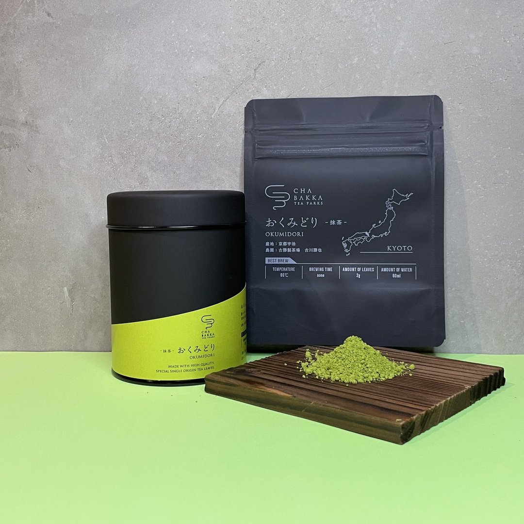 宇治抹茶 -奥绿 - 京都宇治茶 - 茶 - 新鲜食材 绿色