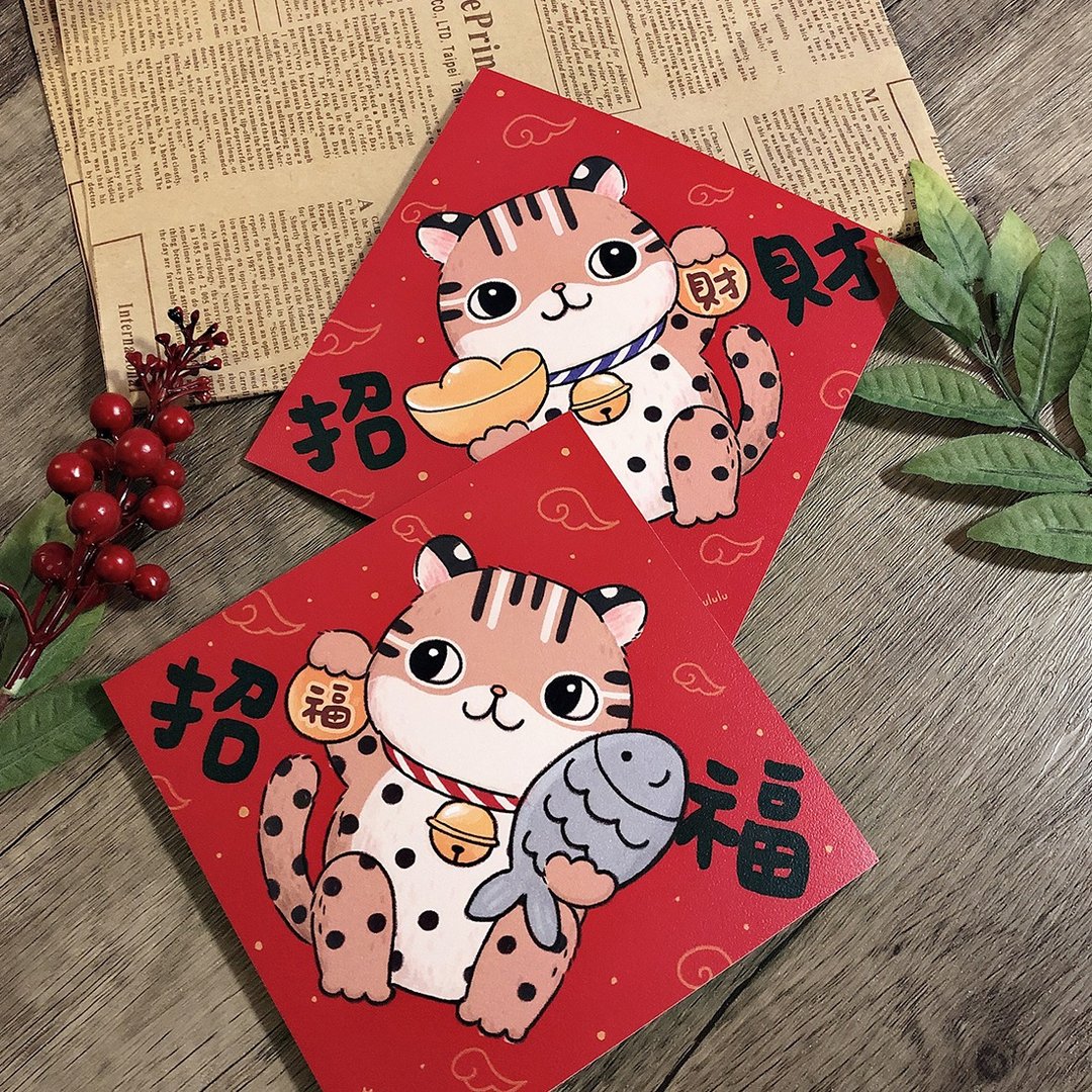 柚子兔插画春联 / 大春贴 / 招福石虎 招财石虎 2张一组 双面图案 - 红包/春联 - 纸 红色