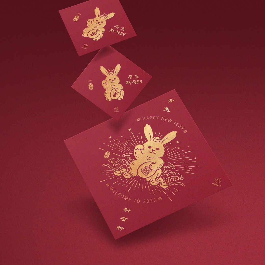 现货 | 2023癸卯兔年创意春联套组 开工礼物/入厝招财礼物 - 红包/春联 - 纸 红色