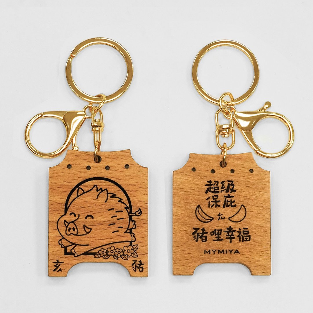 十二生肖保庇钥匙圈 | 猪哩幸福 | 手工原木制 - 钥匙链/钥匙包 - 木头 咖啡色