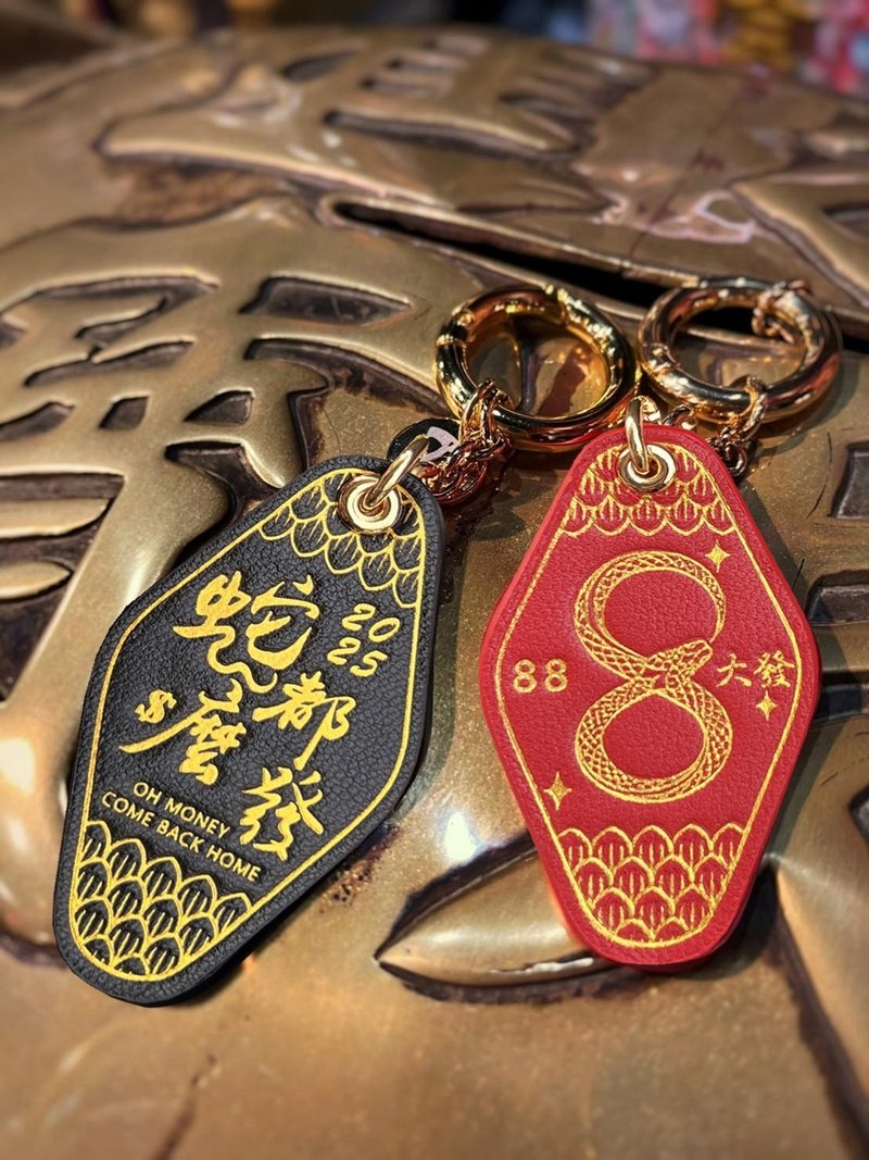 【波赛顿精品手工皮件】2025 蛇年开运招财圣品 黑曼巴 钥匙圈 - 钥匙链/钥匙包 - 真皮 黑色