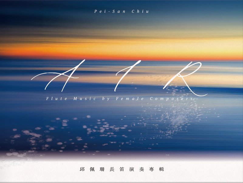 hers- AIR 邱佩珊长笛演奏专辑 女性作曲家系列 - 音乐专辑 - 纸 