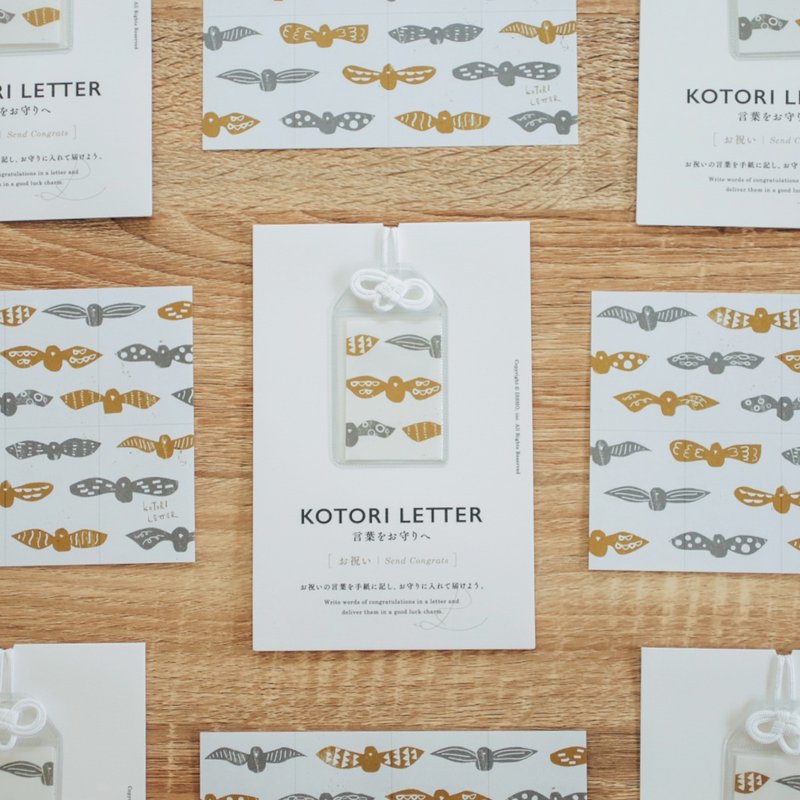 祝福・猫头鹰 - 信封/信纸 - 纸 