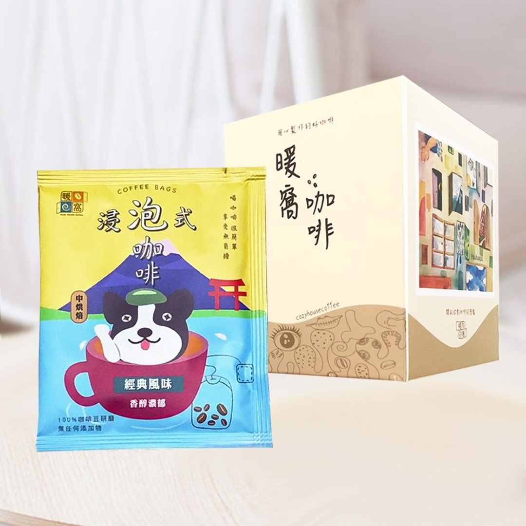 【暖窝咖啡】中焙 经典风味 浸泡咖啡包 10入 (盒装) - 咖啡 - 其他材质 咖啡色