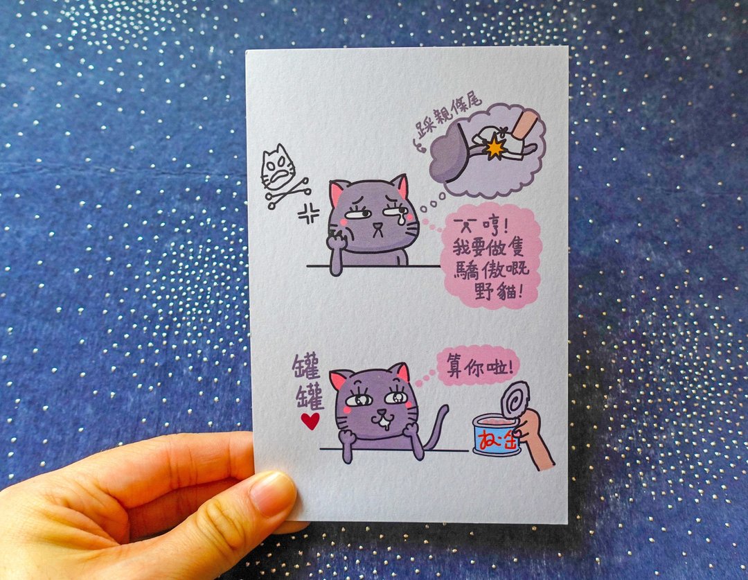 小彤画集 - 猫咪奴才与罐罐 - 明信片 - 卡片/明信片 - 纸 灰色