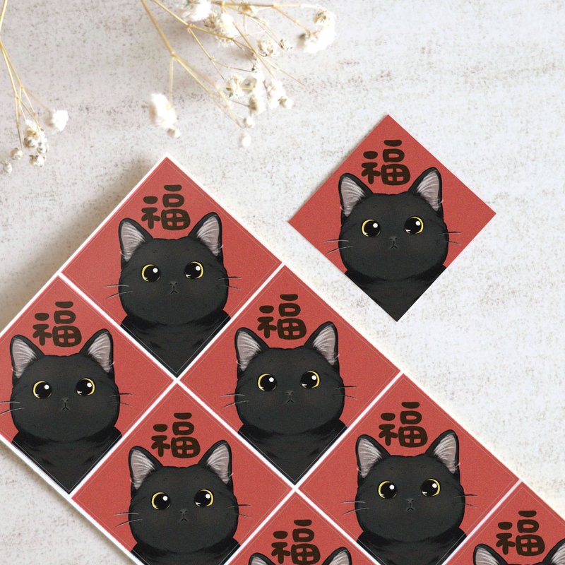 黑猫迷你春联贴纸 封口贴 小春联 猫咪 可爱 插画 手帐 新年 布置 - 贴纸 - 纸 红色
