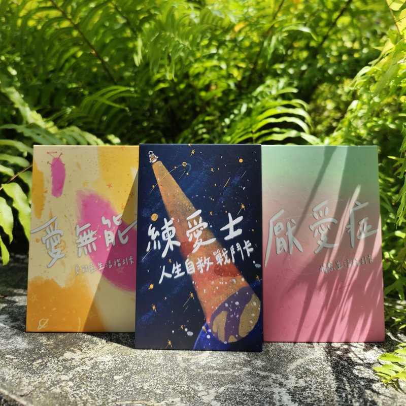 牌卡三部曲 - 桌游/玩具 - 纸 多色