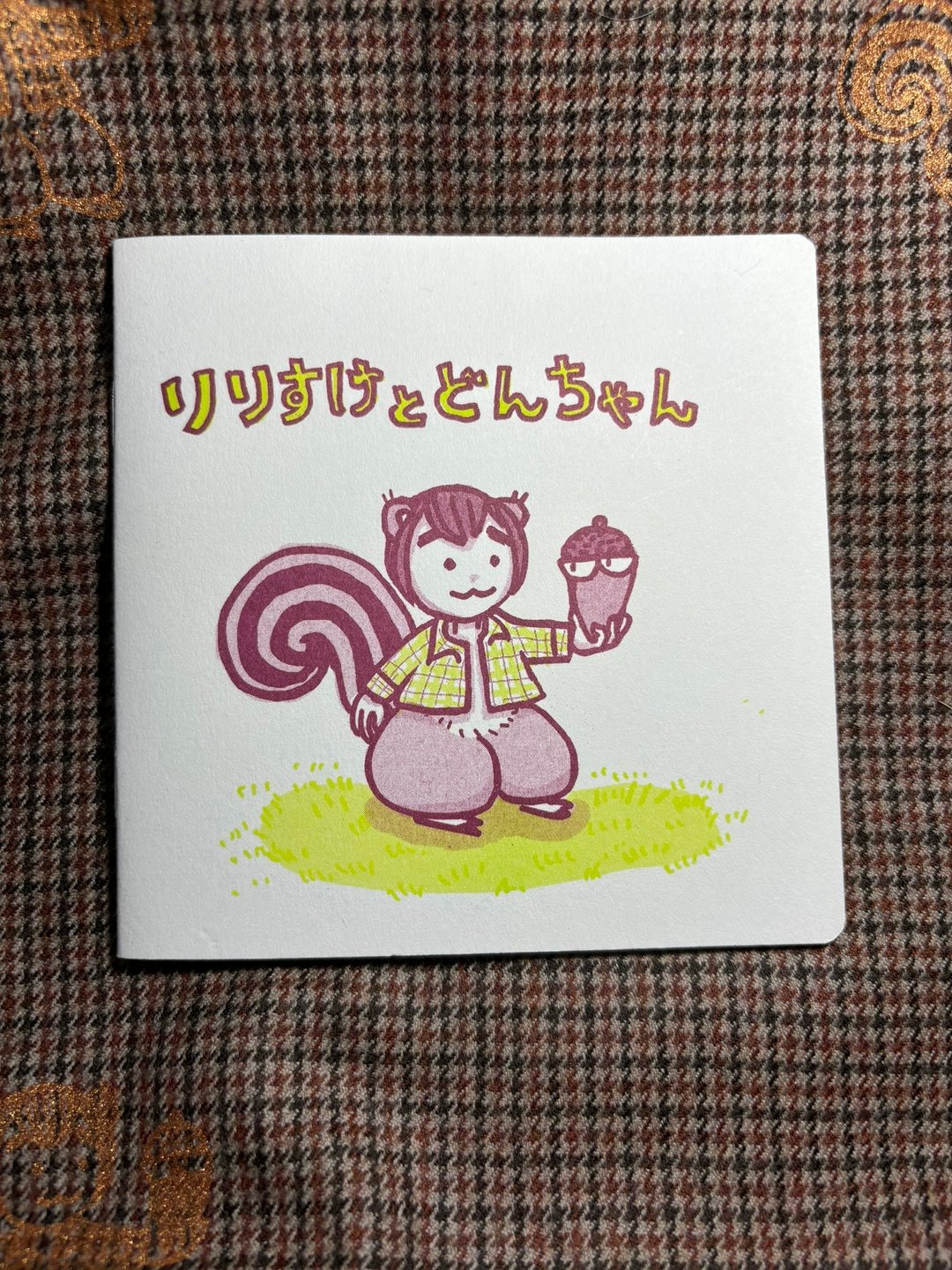 绘本：Ririsuke 与 Don-chan - 刊物/书籍 - 纸 