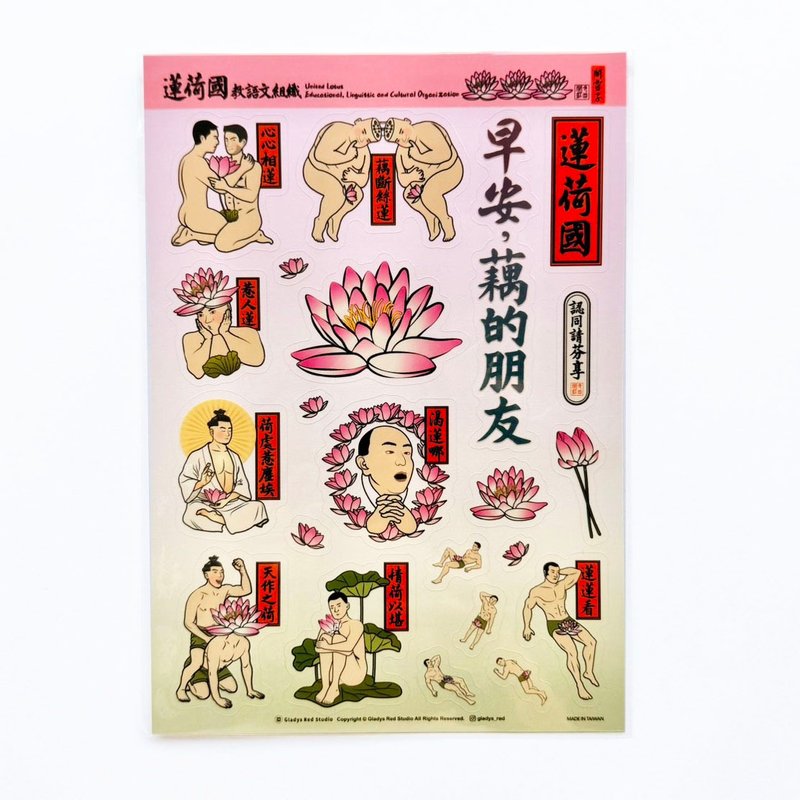 【莲荷国】透明防水贴纸 - 贴纸 - 塑料 多色