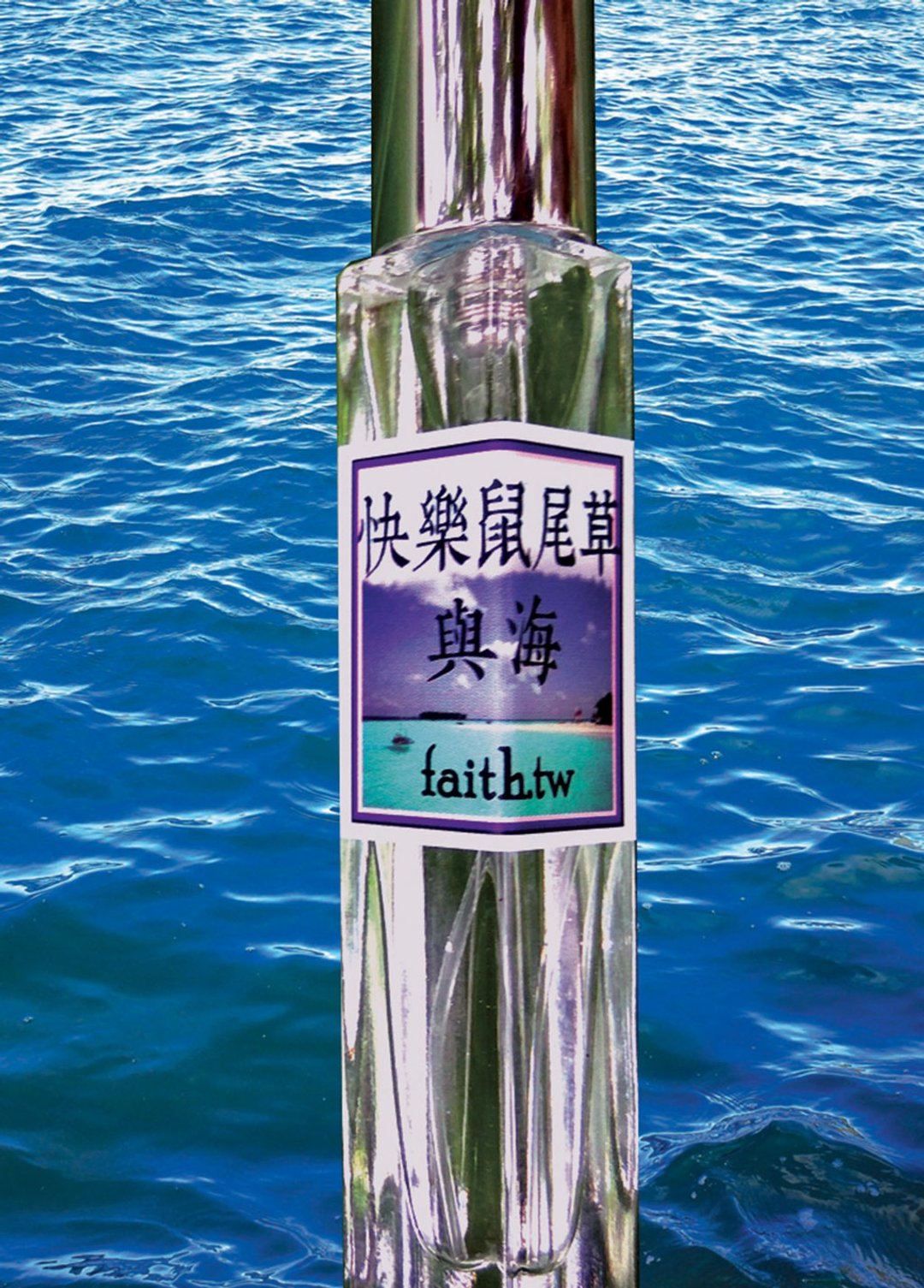 快乐鼠尾草与海喷瓶10ml - 香水/香膏 - 精油 蓝色