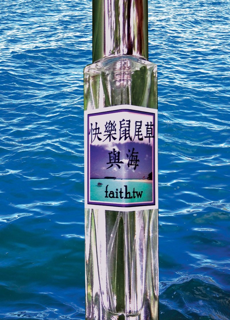 快乐鼠尾草与海喷瓶10ml - 香水/香膏 - 精油 蓝色