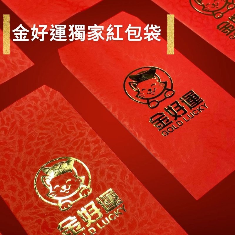 金好运 独家烫金红包袋 - 红包/春联 - 纸 红色