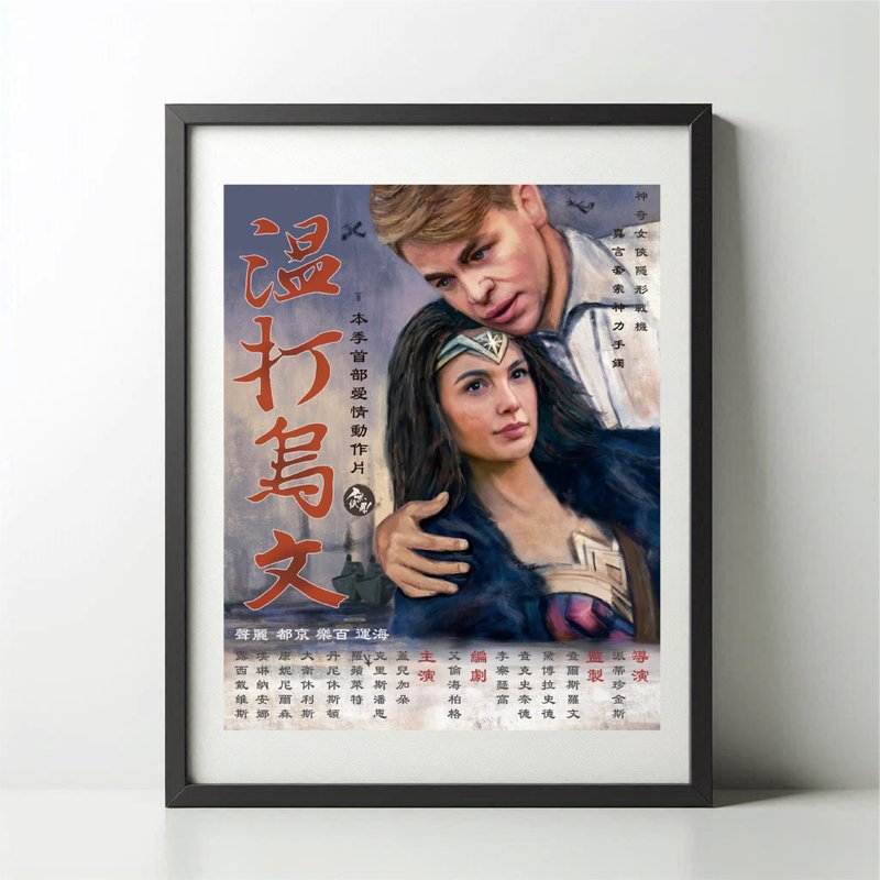 无纸用工作室 NOPAPERSTUDIO 温打乌文Poster - 海报/装饰画/版画 - 纸 白色