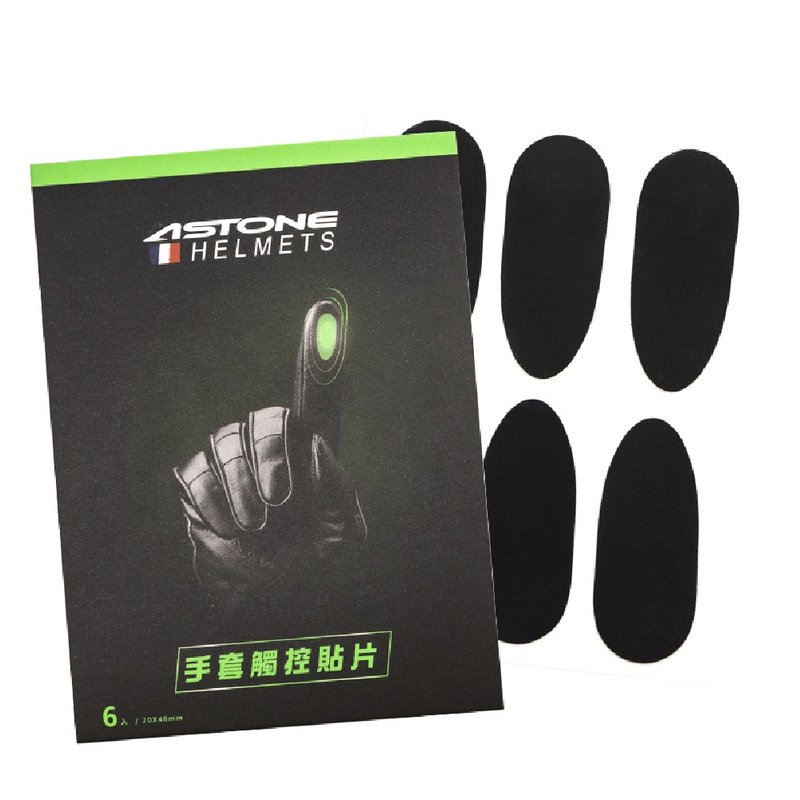 【ASTONE】手套触控贴片 手套通用 自黏式 可处碰屏幕 - 手套 - 纸 黑色