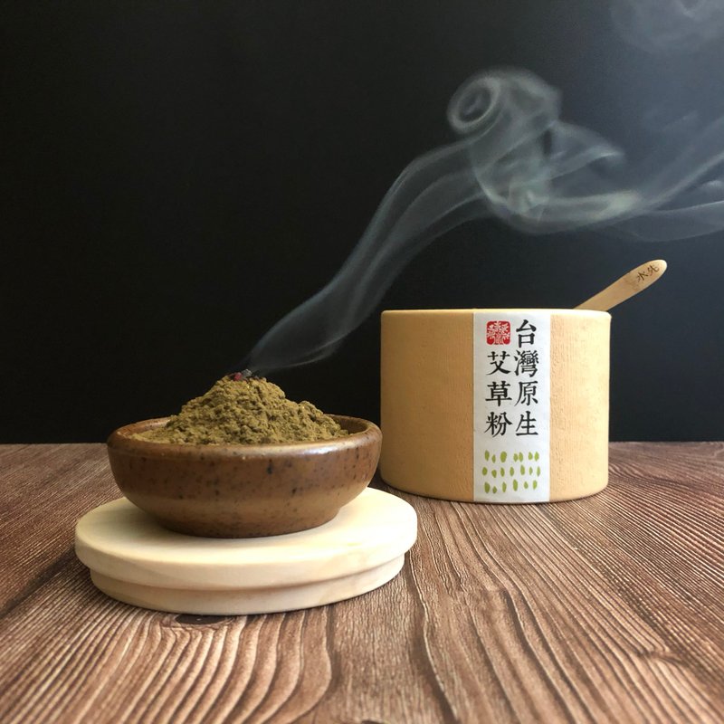 台湾原生艾草粉 - 焚香 套装款 - 香薰/精油/线香 - 植物．花 卡其色
