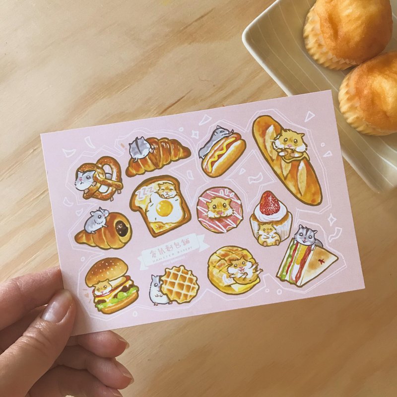 仓鼠面包铺 明信片 - 卡片/明信片 - 纸 粉红色